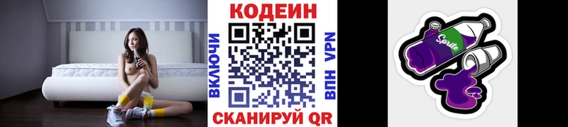 Codein Purple Drank  Изобильный 