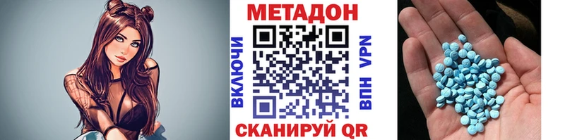 Метадон VHQ  Изобильный 